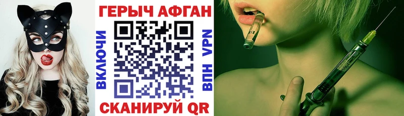 ГЕРОИН Афган Луховицы