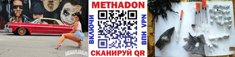 МЕТАДОН белоснежный  Луховицы 