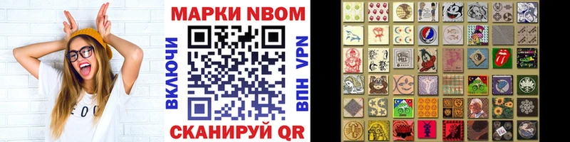 Марки NBOMe 1,8мг Луховицы